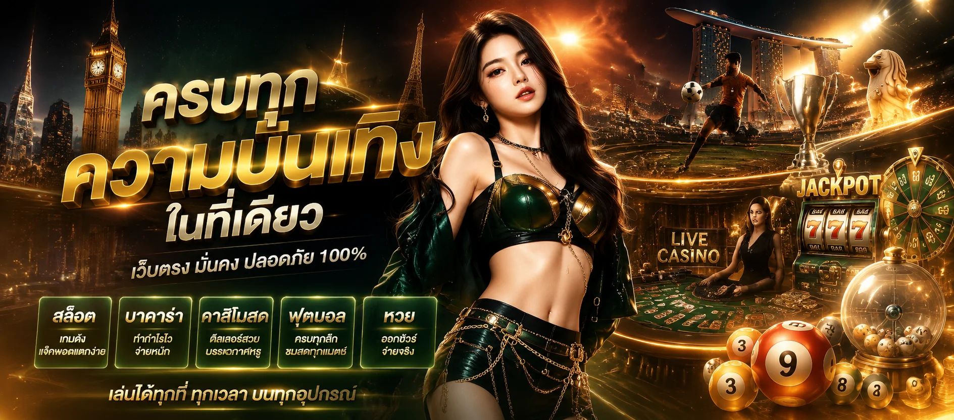 บริการ DEBET คาสิโนสด สล็อต แทงบอล หวยออนไลน์ ครบจบในเว็บเดียว
