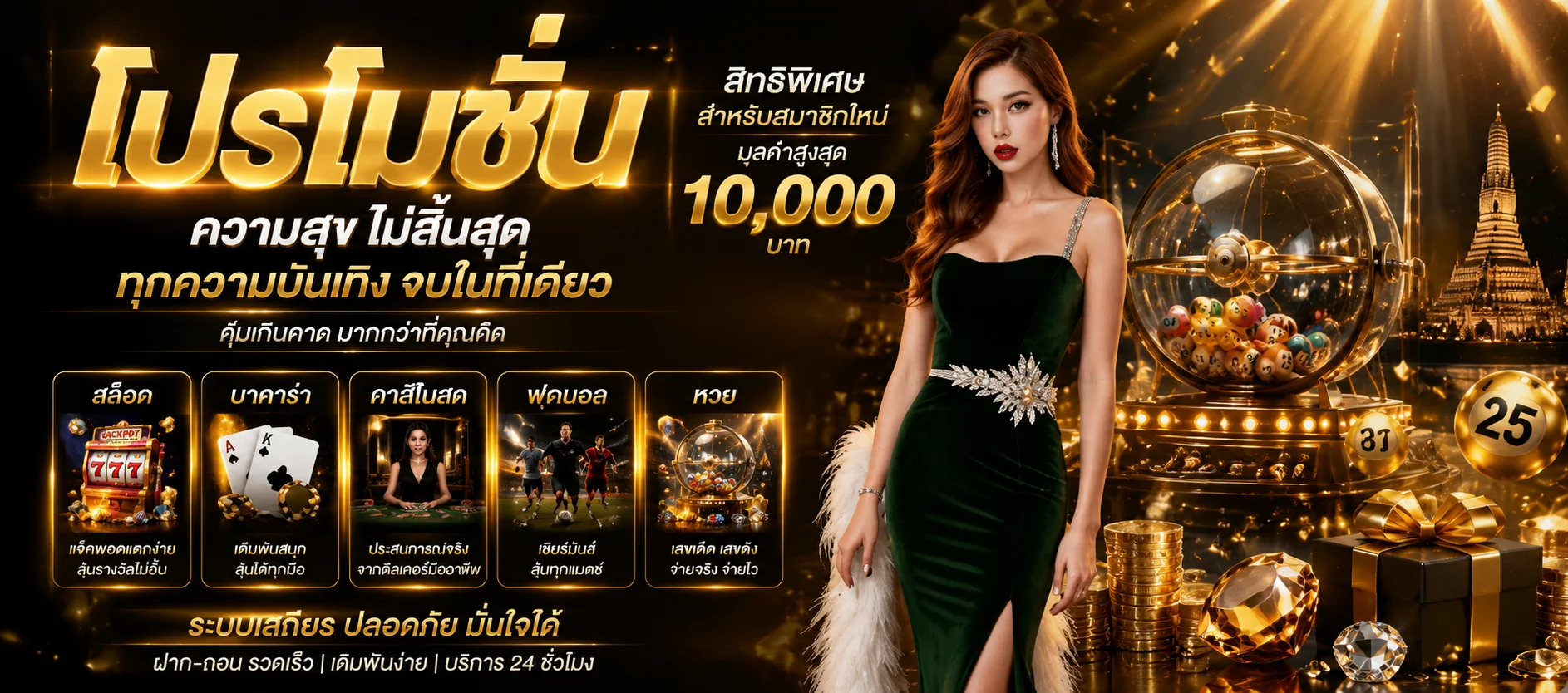 ติดต่อเรา DEBET ทีมงานบริการลูกค้า 24 ชั่วโมง